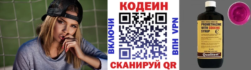 Кодеин Purple Drank  Колпашево 