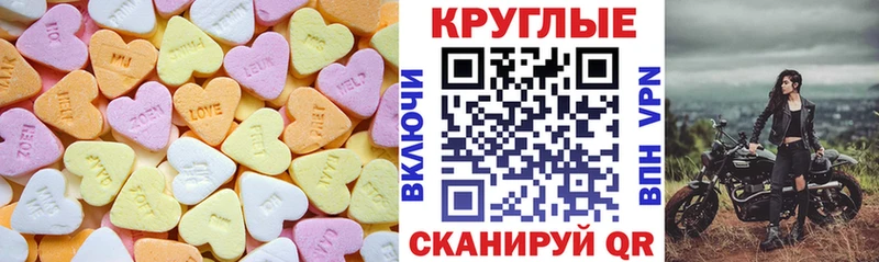 Ecstasy круглые  сайты даркнета официальный сайт  Колпашево 