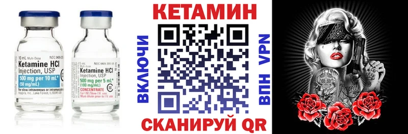 Кетамин VHQ  Колпашево 