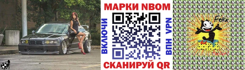 Наркотические марки 1500мкг  Колпашево 